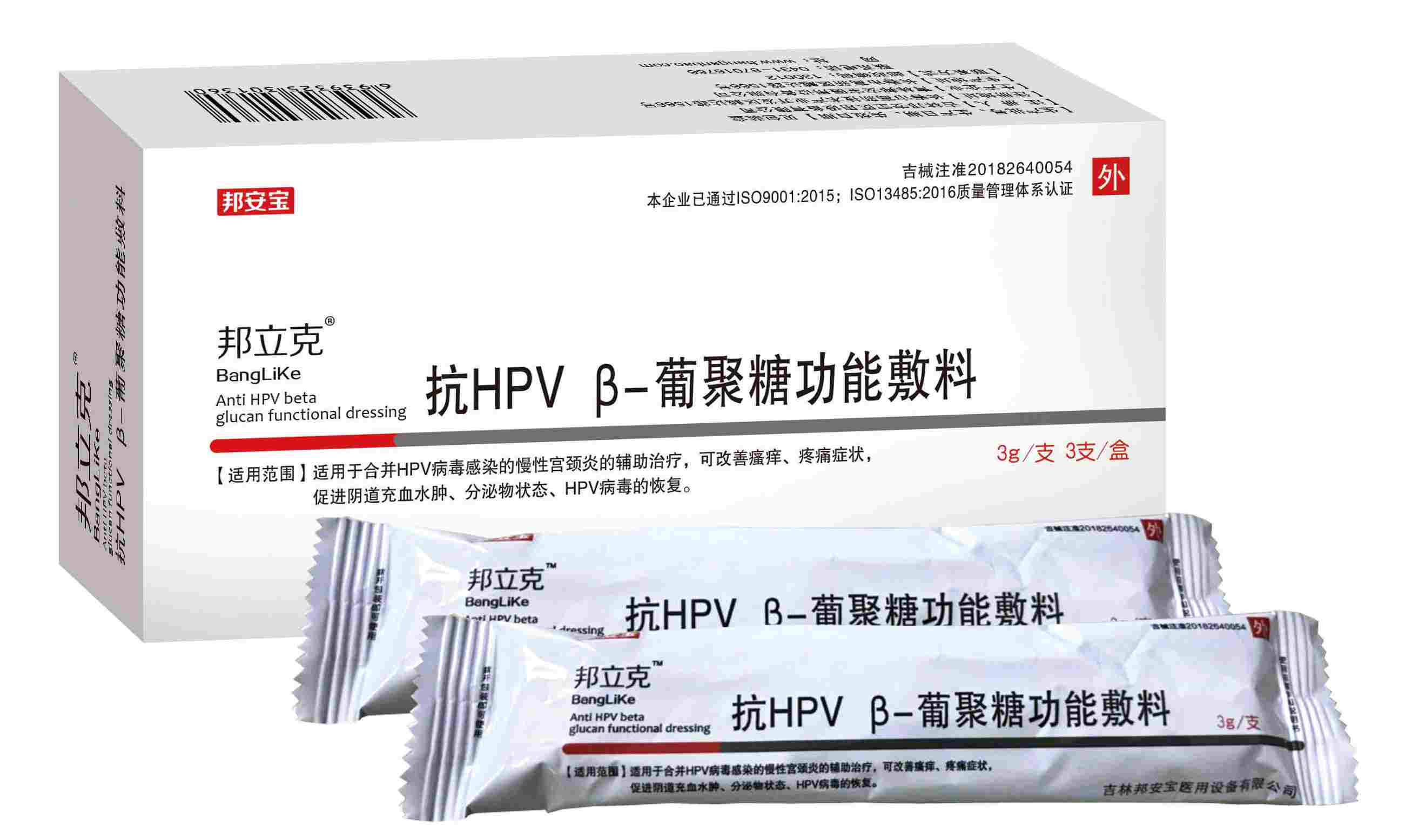 抗HPV葡聚糖功能敷料.jpg